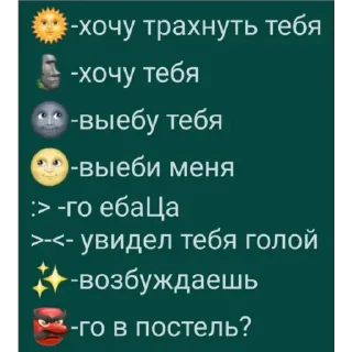 ✅ emoji Я гуль.... (3) Telegram sticker 13 of 61