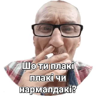 🤨 emoji ЮРІЙ ТУЗ Telegram sticker 21 of 22