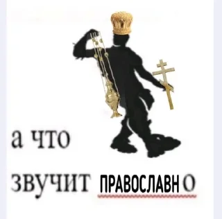 🌟 emoji Аминь. Telegram sticker 9 of 24