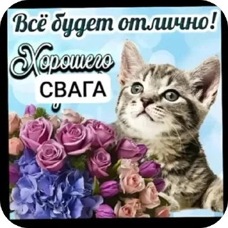 😘 Боже храни свагу, Telegram sticker 19 of 47
