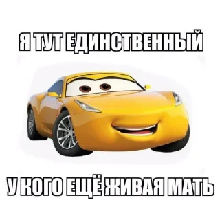 🚗 emoji Издевательство Telegram sticker 19 of 23