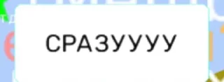 🌟 Генератор рандомных слов, стікер Telegram 15 з 55