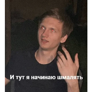 🔫 emoji Фоминское быдло Telegram sticker 11 of 20