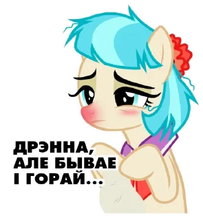 😢 emoji @mlpstickers Понівільскія размовы Telegram sticker 9 of 80