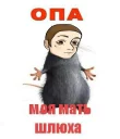 🐞 emoji оп, твоя мать...... Telegram sticker 21 of 74