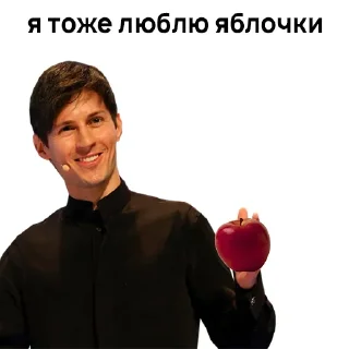 🍎 emoji Паша Крутой 2.0 Telegram sticker 17 of 64