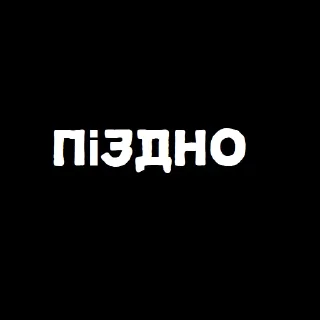 ☹️ emoji В светлом ахуе Telegram sticker 17 of 40