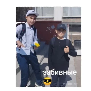 Sticker from 5 А КЛАСС