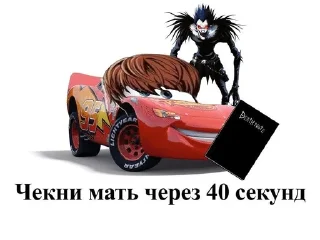 🌟 emoji Death Note 💀 Telegram sticker 16 of 64
