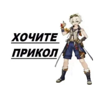 🤭 геншин инфаркт, стикер Telegram 2 из 32