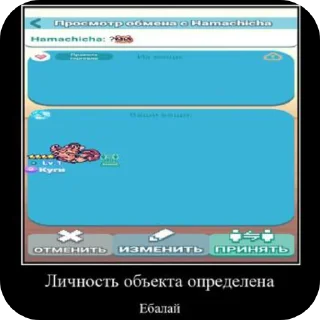 Sticker from ТРИГГЕР НА ТАБИ