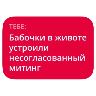 Sticker from Дзен-валентинки