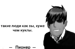 😑 emoji Совёнок: Пионер Telegram sticker 7 of 58