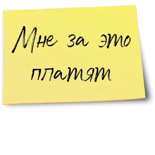 Sticker from Рабочий чат @gnilyebaby
