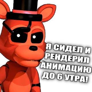 Sticker from Гениальные фразы фнав ворлд