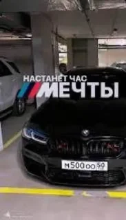 Sticker from часMECHTA