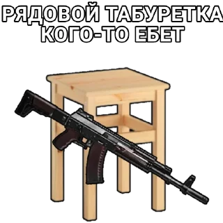 😏 emoji Боевой Табурет @natvoieykrishe Telegram sticker 18 of 55
