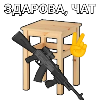 ✌️ emoji Боевой Табурет @natvoieykrishe Telegram sticker 5 of 55