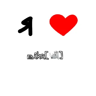 ❤️ emoji я ❤️ #йостикиещкере Telegram sticker 17 of 24