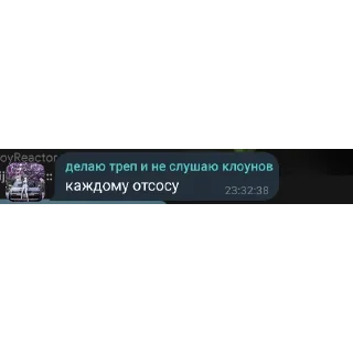 Sticker from самат или нахуй 2