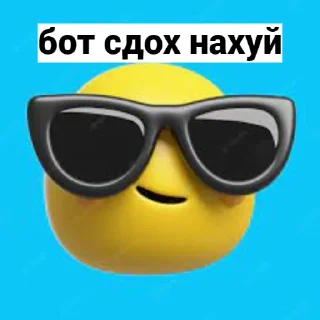 😎 prosto, Telegram sticker 6 of 13