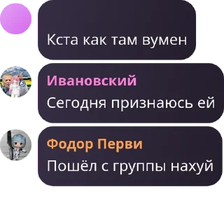 Sticker from Додики РПшники выдают базу