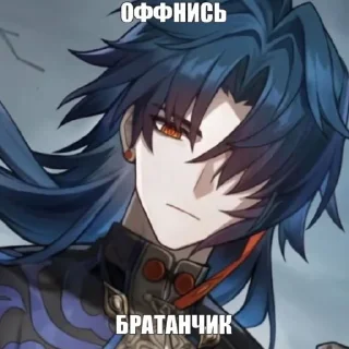 😉 emoji Блейд блейд 😈 2 Telegram sticker 19 of 120