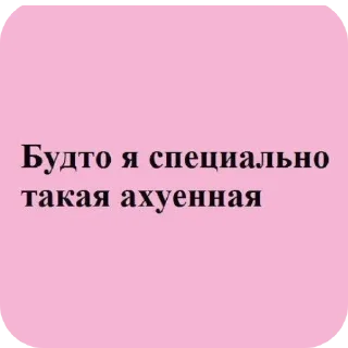 Sticker from Devachkiproblema