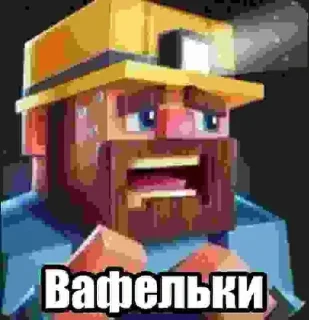 ВАФЕЛЬКИ от @VAFELKI5 @MoiStikiBot