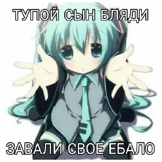 Sticker from Ваша Няша Умерла