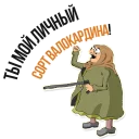😊 emoji @TVstickers Grandma Telegram sticker 16 of 60