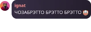 Sticker from Сигма госдума квадробики