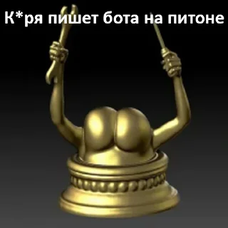 😎 тонусный какиш, Telegram sticker 17 of 62