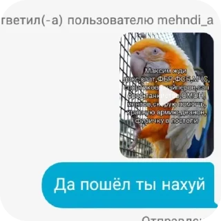 📦 emoji Хз какой та панос Telegram sticker 10 of 18