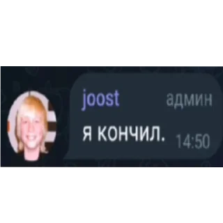 Sticker from привет у вас чат проблематичный