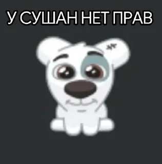 🙊 emoji у вас нет прав Telegram sticker 8 of 26