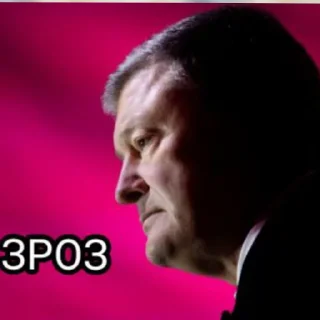 😑 emoji Порошенко Telegram sticker 16 of 39