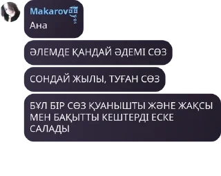 Sticker from 100 tenge pack by @QuotLyBot