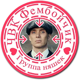 ❤️ emoji tg ЧВК Фембойчик Telegram sticker 21 of 24
