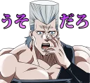 😨 emoji JoJo :: @line_stickers Telegram sticker 7 of 120