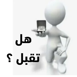 💍 emoji @dalelalm رجال اعمال Telegram sticker 1 of 120