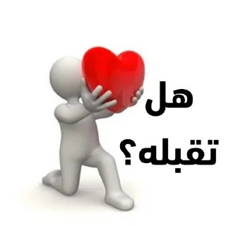 ❤️ emoji @dalelalm رجال اعمال Telegram sticker 9 of 120