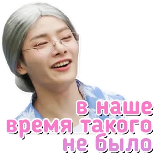 👵 Stray Kids 2.0 @hello_unnie, Telegram sticker 8 of 64