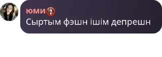😞 emoji Desires (кзкф). Telegram sticker 12 of 55