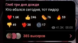 😊 антисекс, Telegram sticker 5 of 28