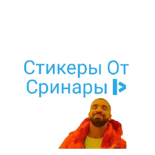 🙂 Тумба юмба, стикер Telegram 10 из 40