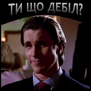 🤨 Американ Психо | @Geek_Universe_Stickers | @Leo_21, Telegram sticker 17 of 100