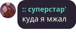 🧑‍🦯 Детский сад ромашка @wtteotr, стикер Telegram 14 из 43