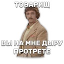 😐 Иван Васильевич меняет профессию, Telegram sticker 8 of 62