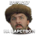 😧 Иван Васильевич меняет профессию, Telegram sticker 24 of 62